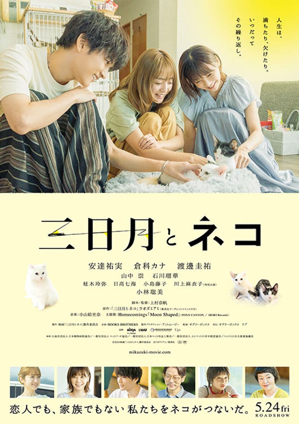 Japan Poster
