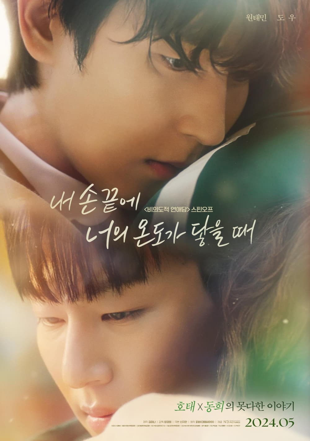 South Korea Poster