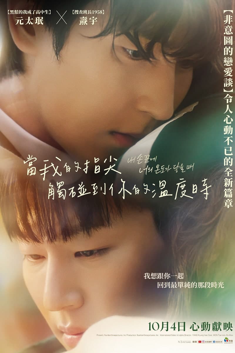 Taiwan Poster