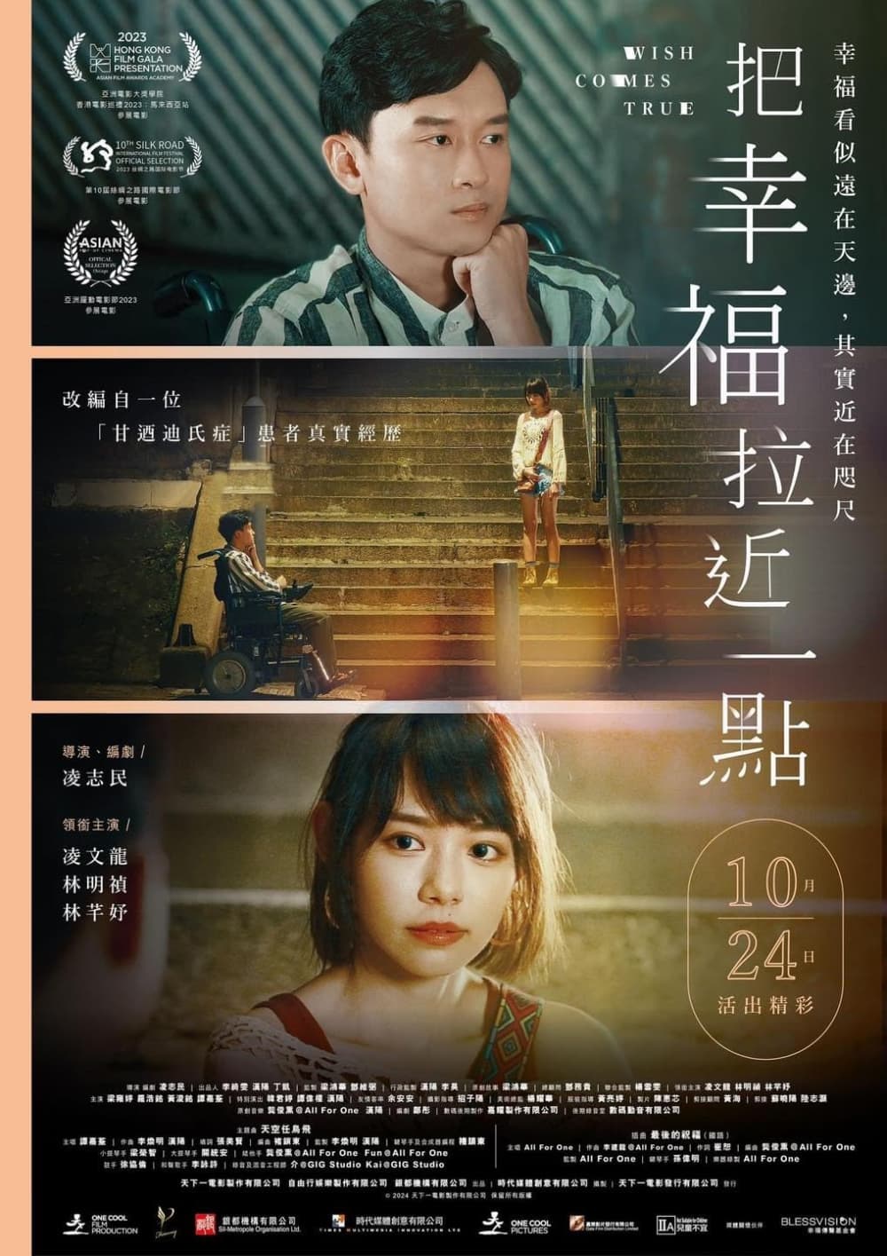 Hong Kong Poster