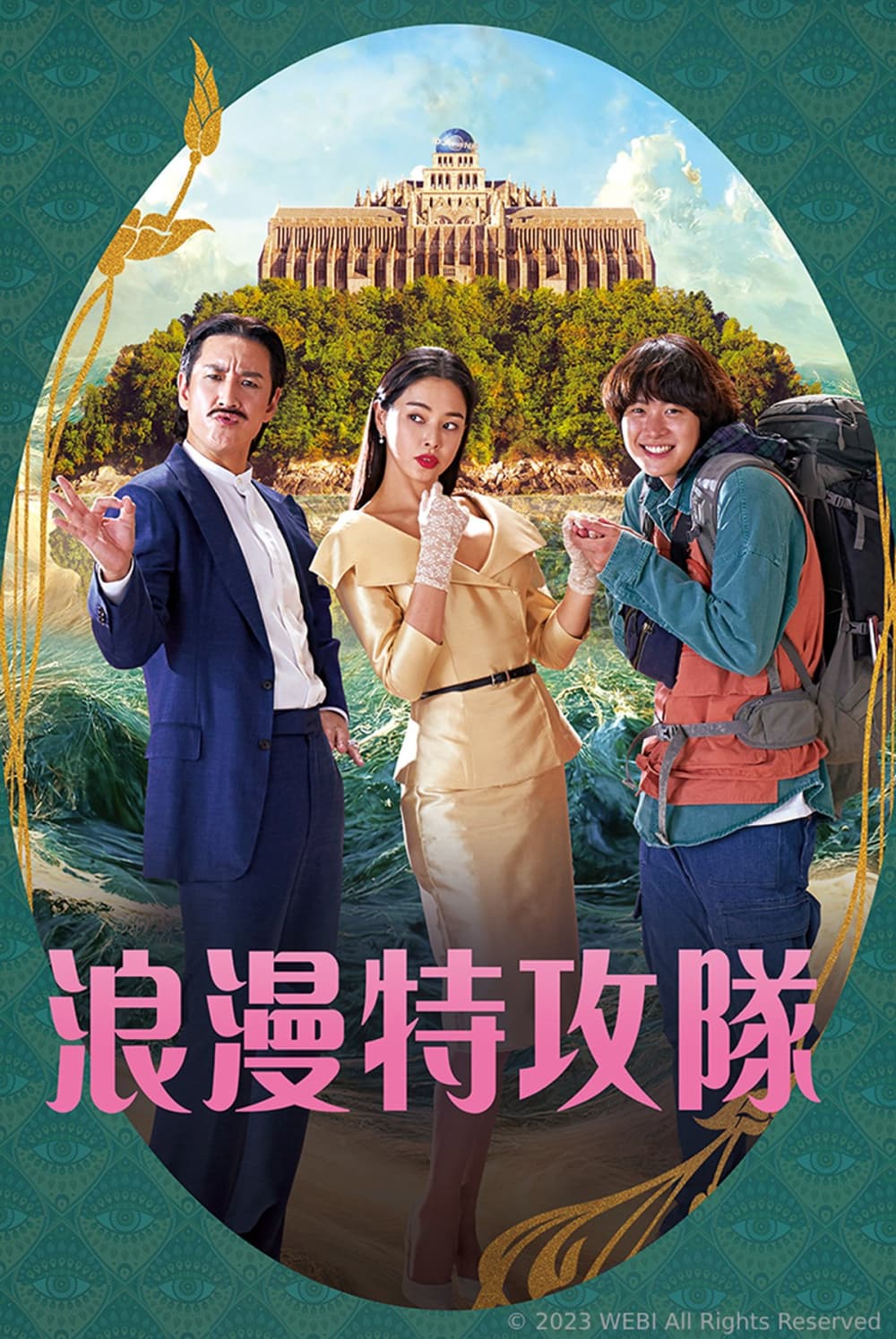 Hong Kong Poster