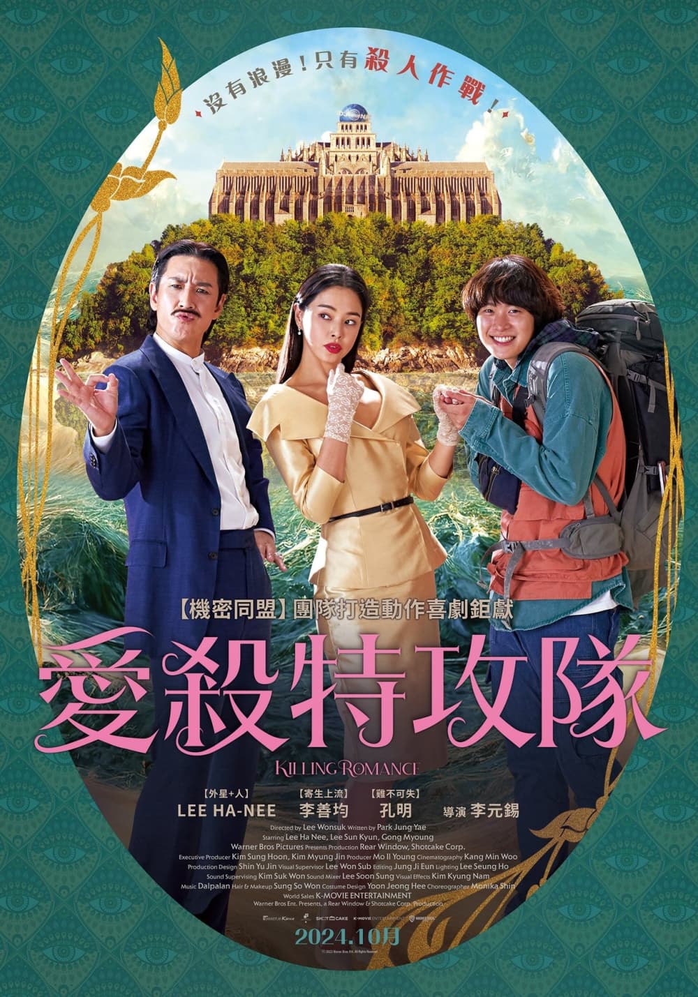 Taiwan Poster