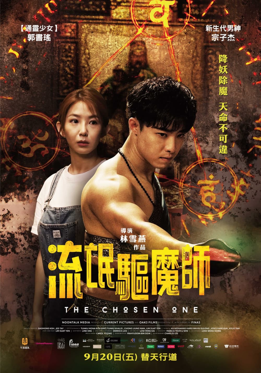 Taiwan Poster