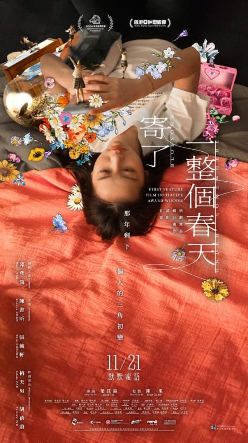 Hong Kong Poster