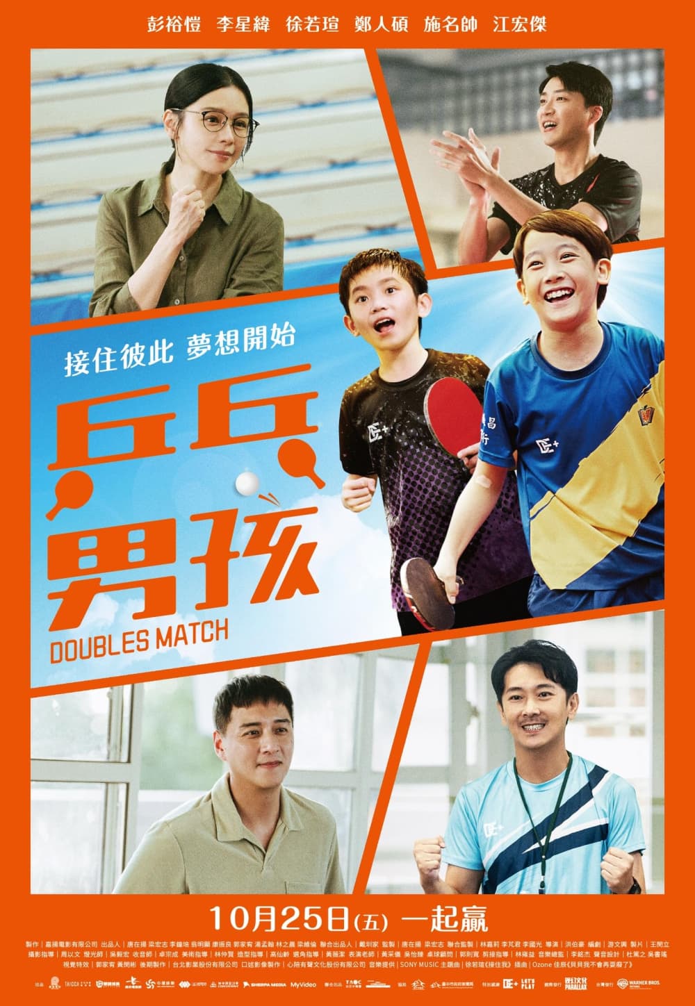 Taiwan Poster