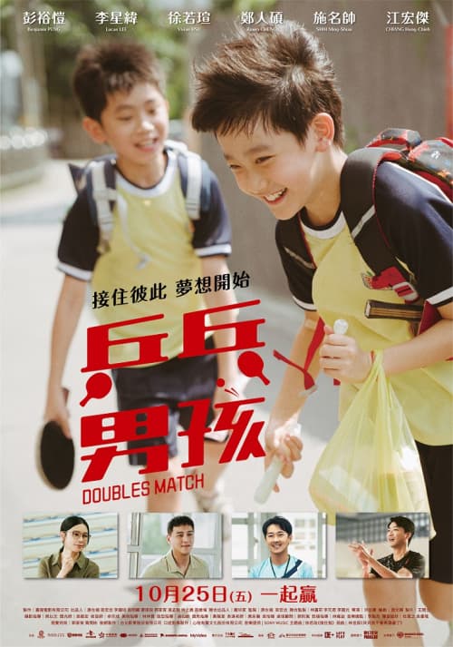 Taiwan Poster #2