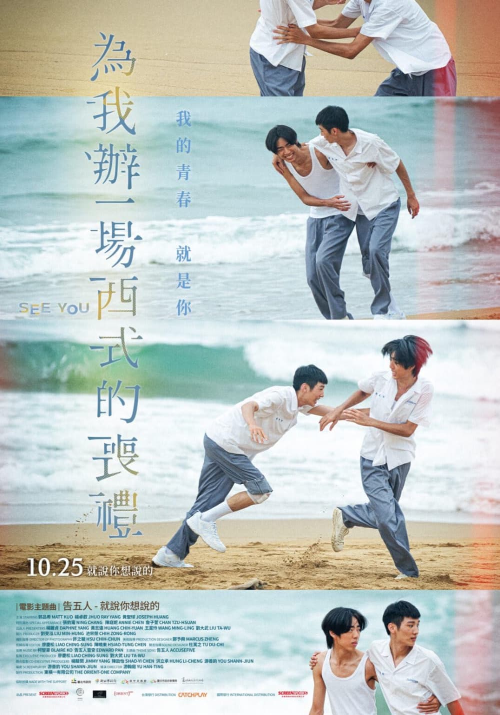 Taiwan Poster