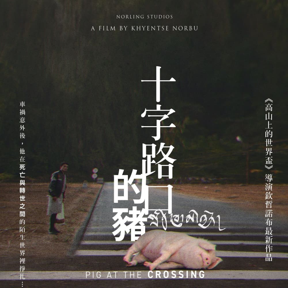 Taiwan Poster