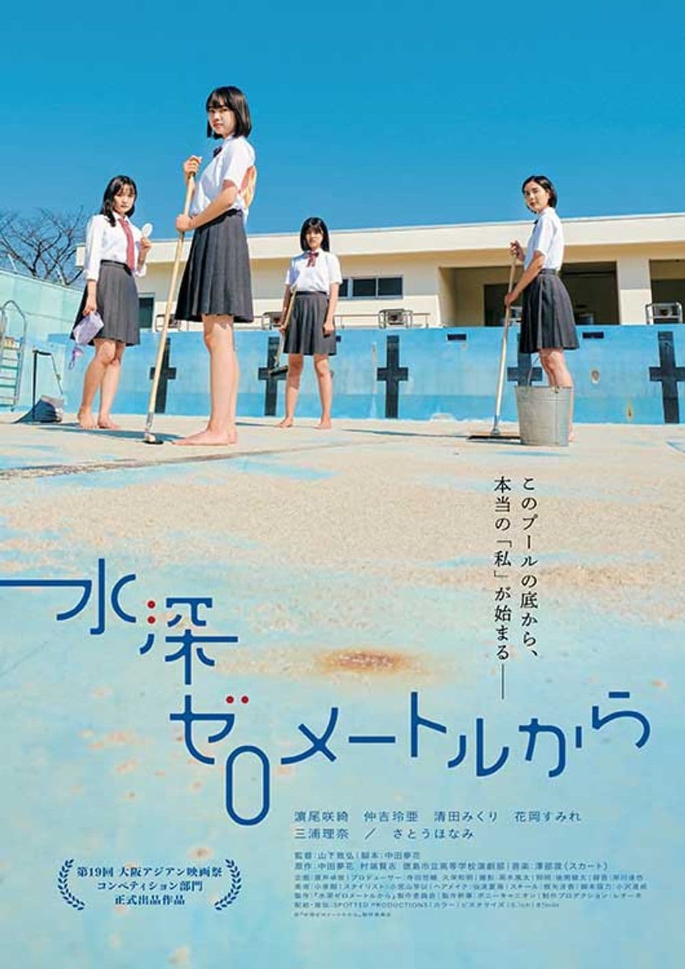 Japan Poster