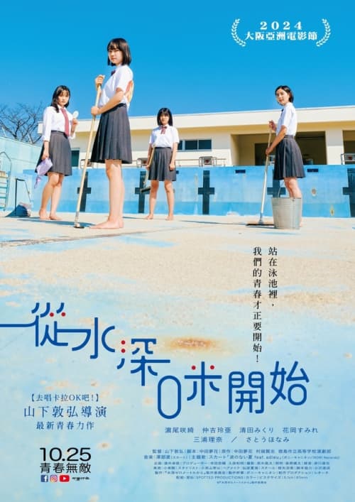 Taiwan Poster