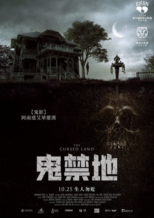 Taiwan Poster