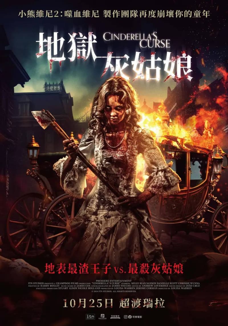 台湾版ポスター