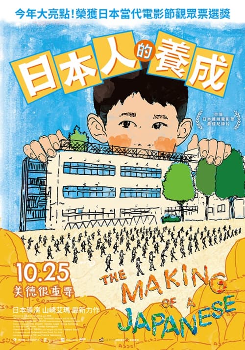 Taiwan Poster