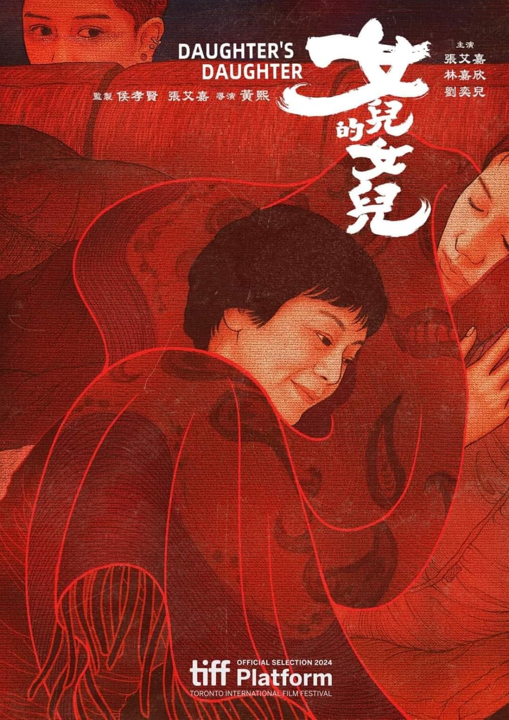 国際版ポスター