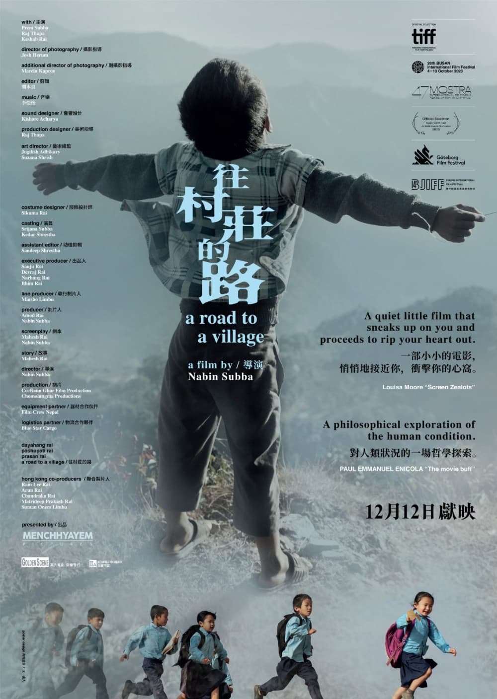 香港版海報