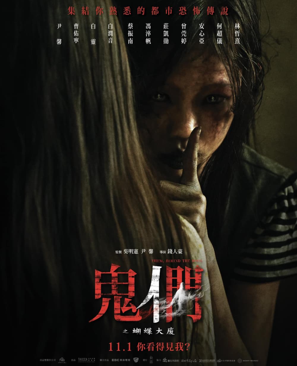 台湾版ポスター