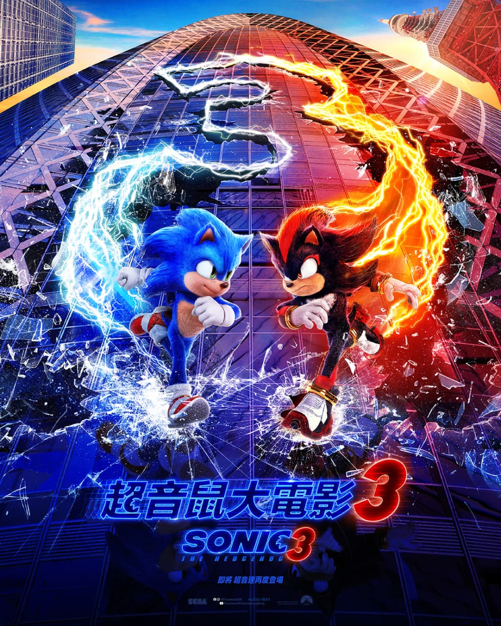 Hong Kong Poster