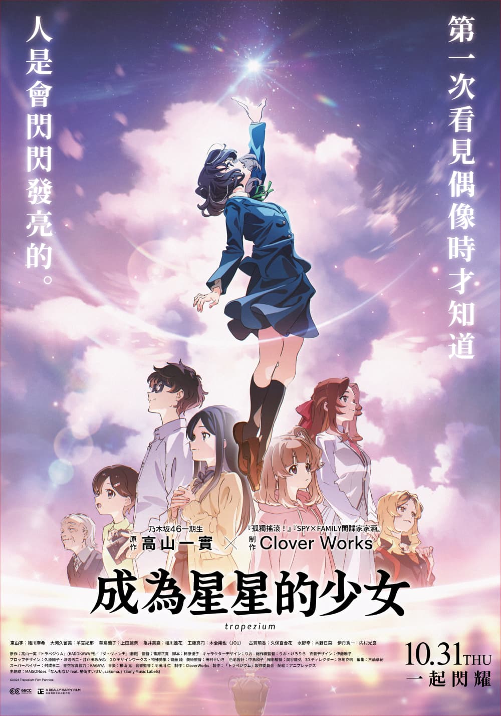 Hong Kong Poster