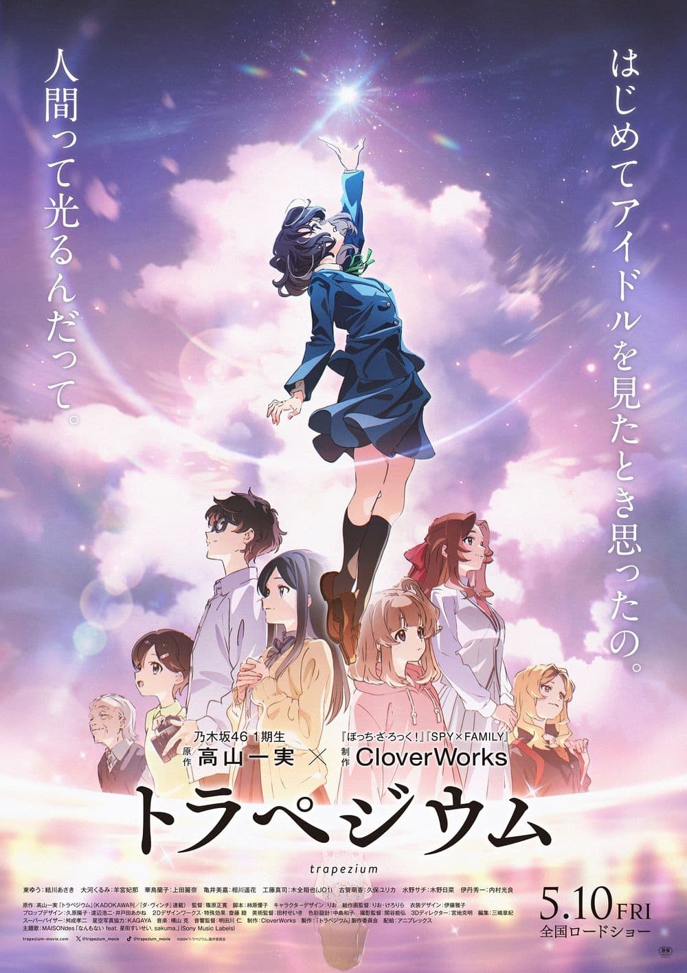 Japan Poster