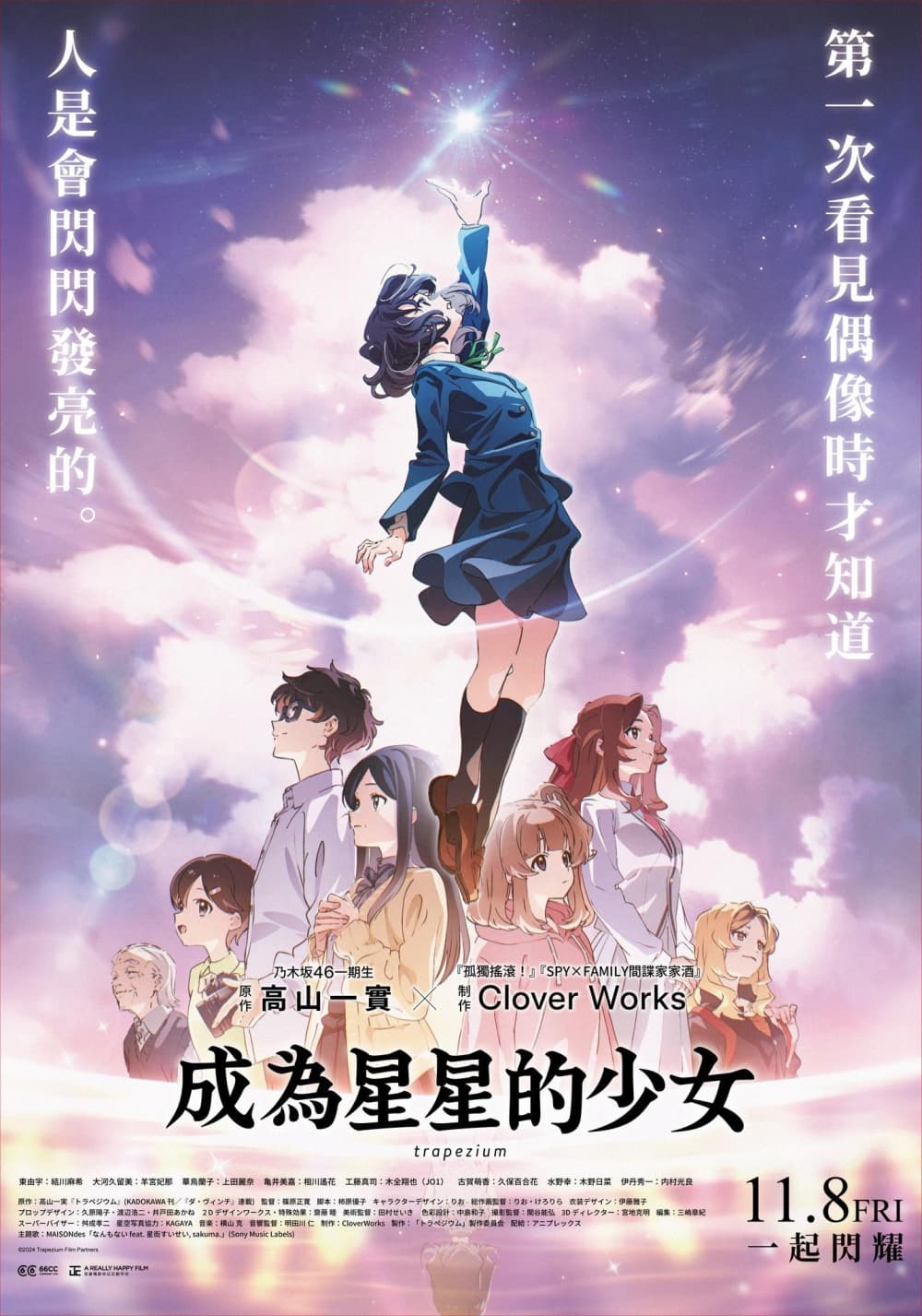 Taiwan Poster