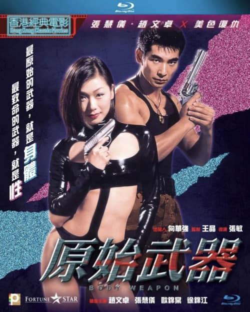 Hong Kong Blu-ray Cover