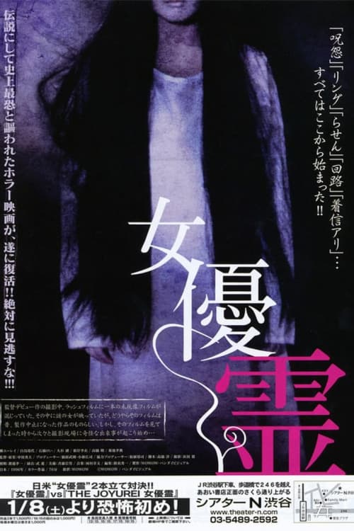 Japan Poster