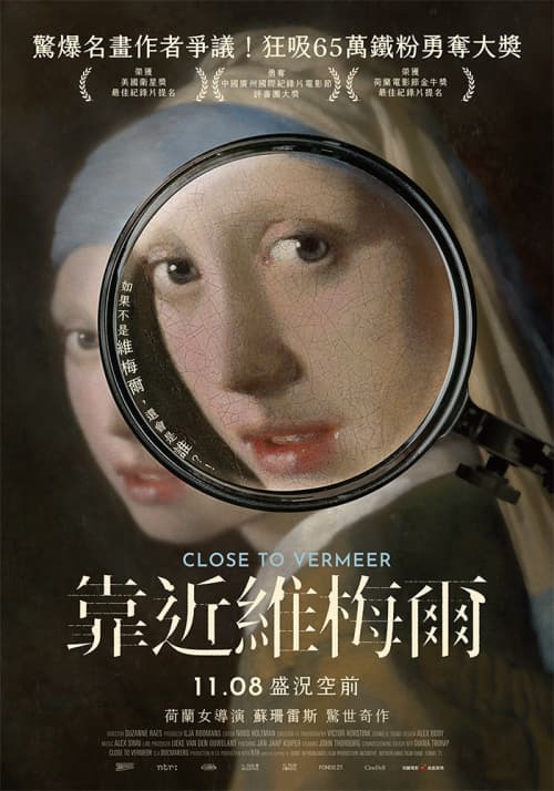 Taiwan Poster