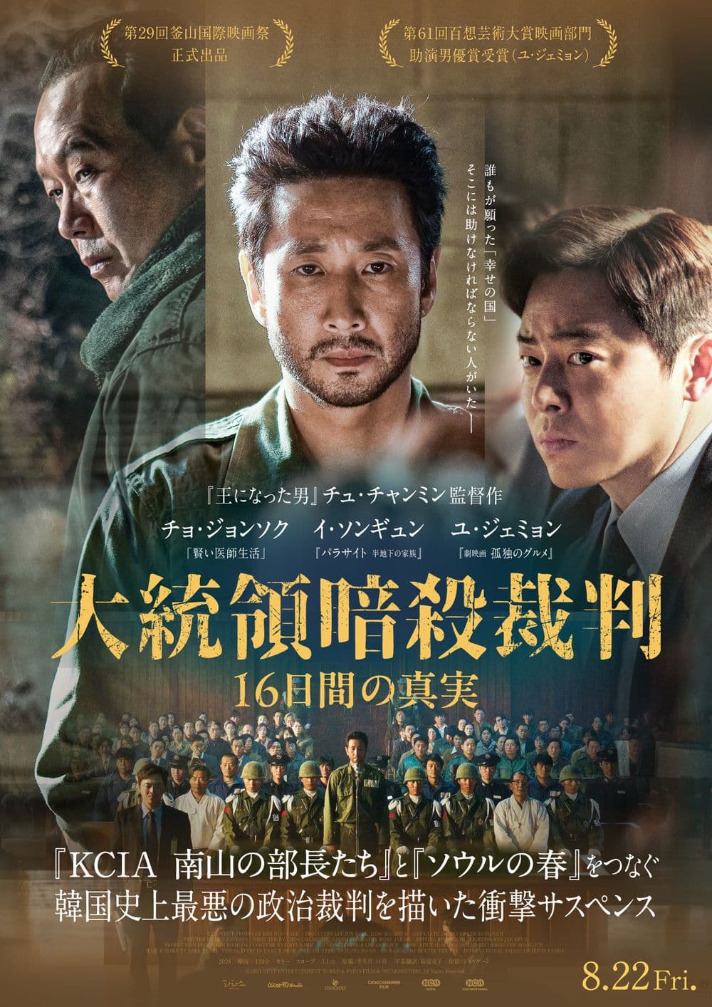 Japan Poster