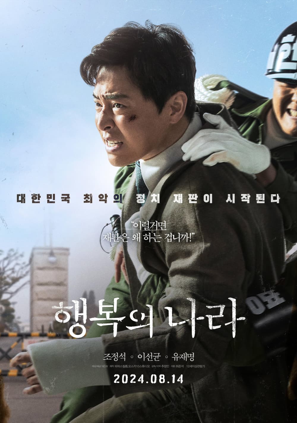 South Korea Poster