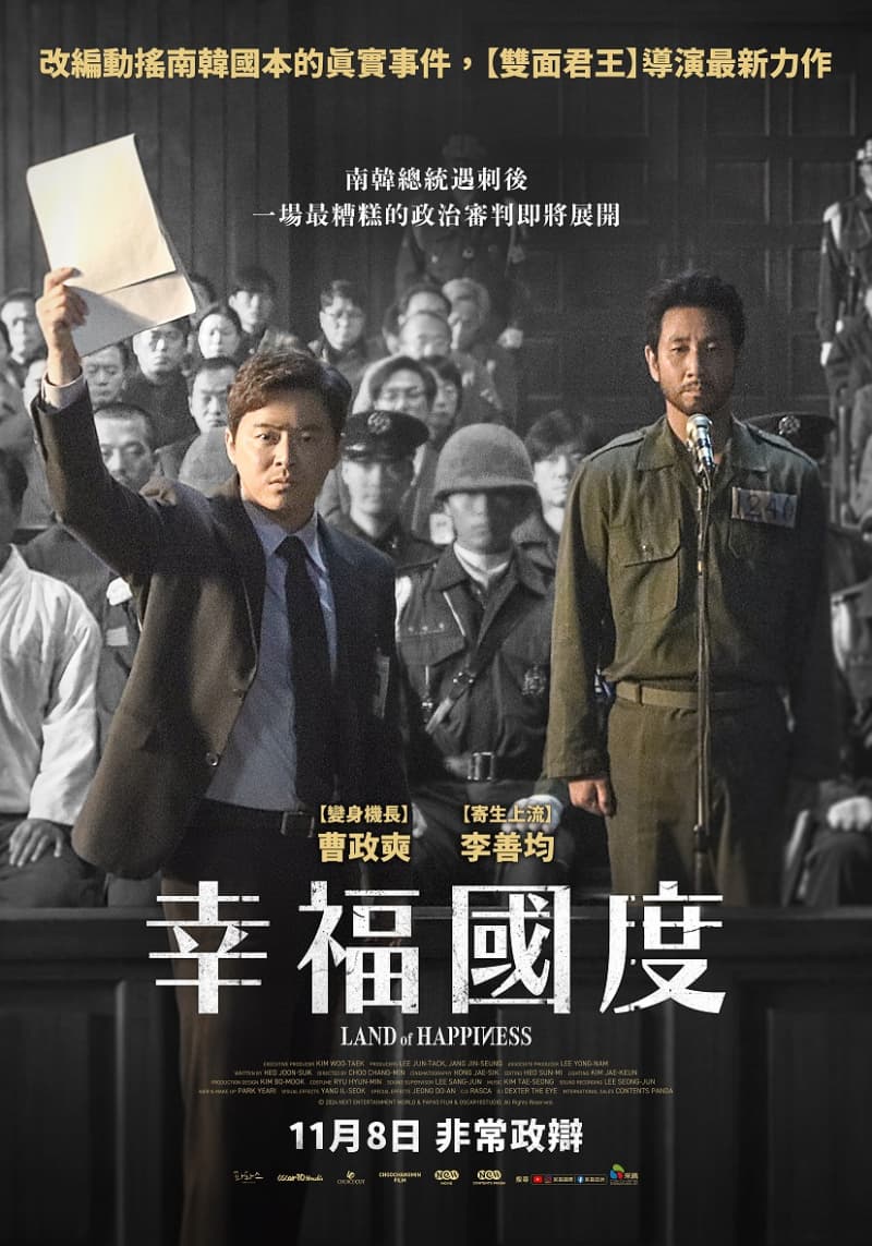 Taiwan Poster