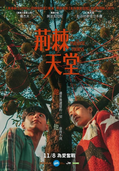Taiwan Poster