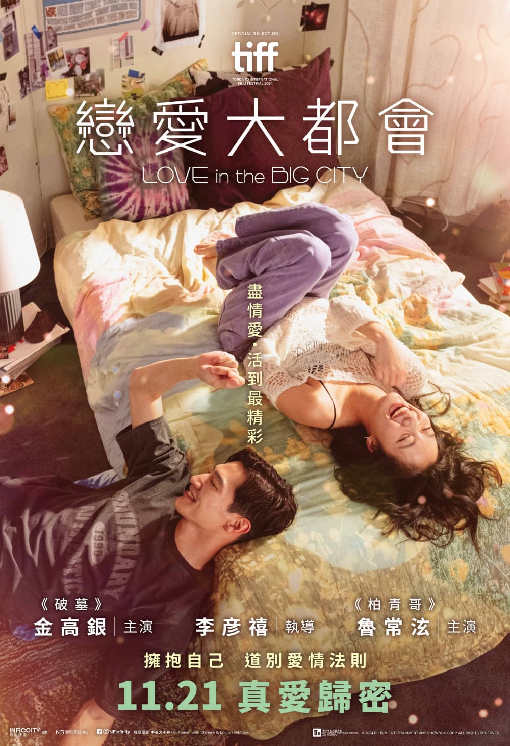 香港版海報