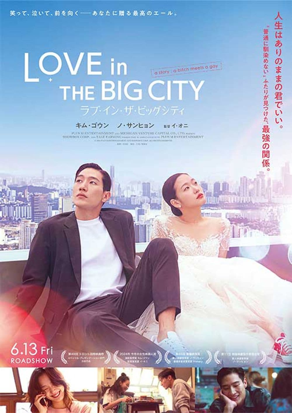 Japan Poster