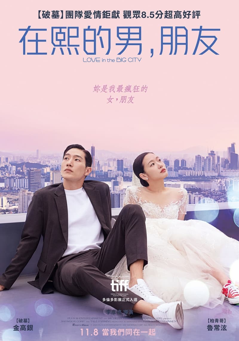台灣版海報