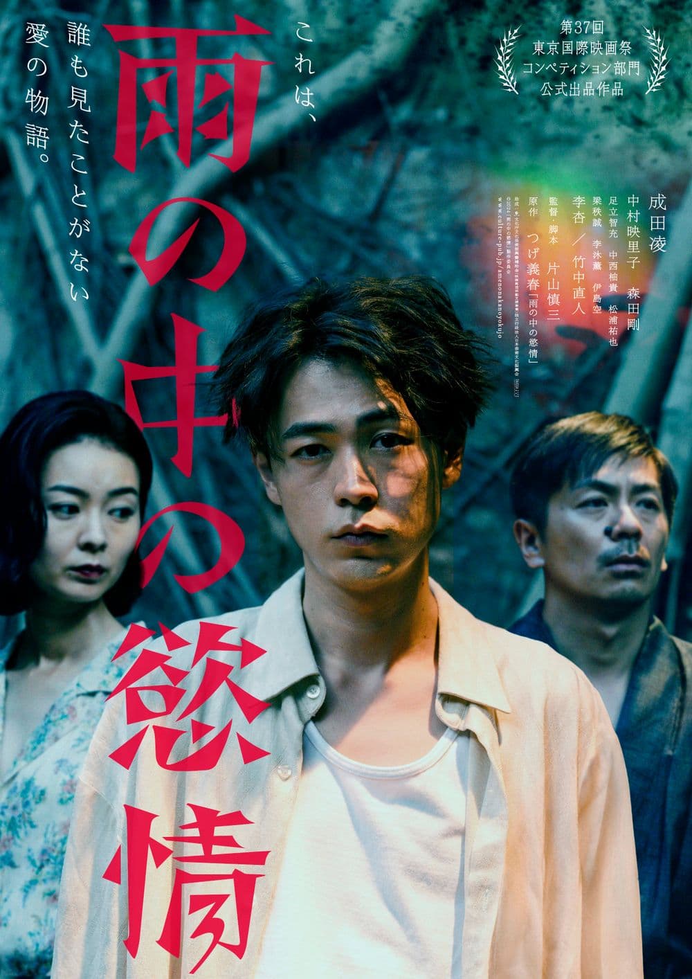 Japan Poster