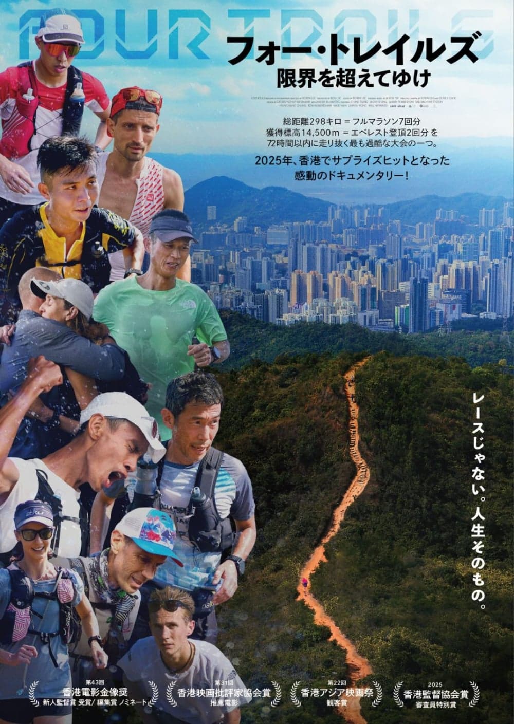 日本版ポスター