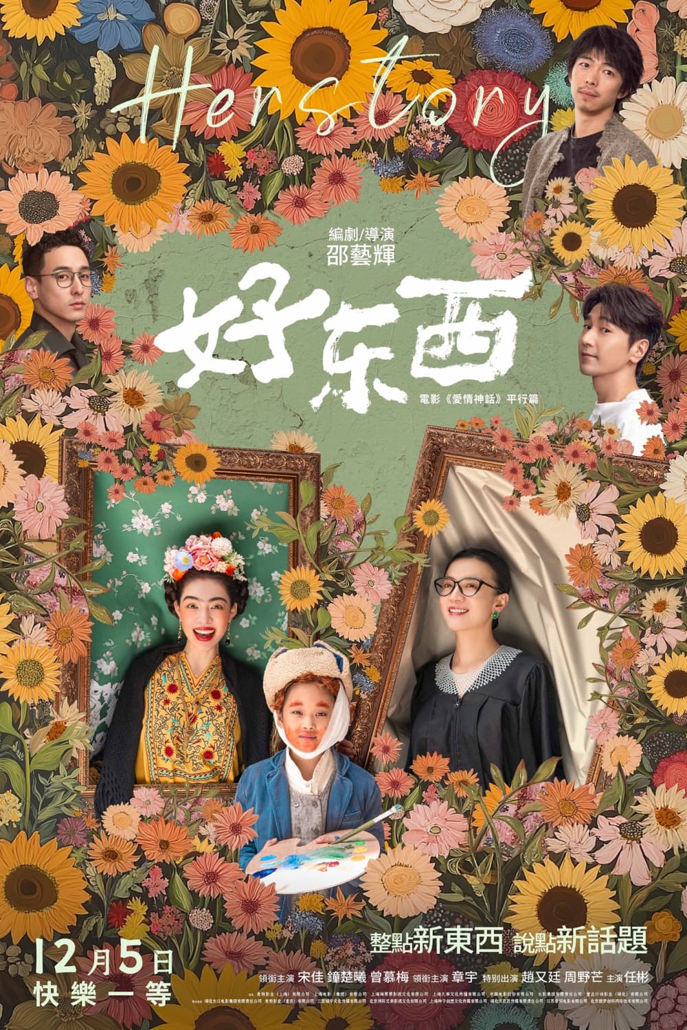 Hong Kong Poster