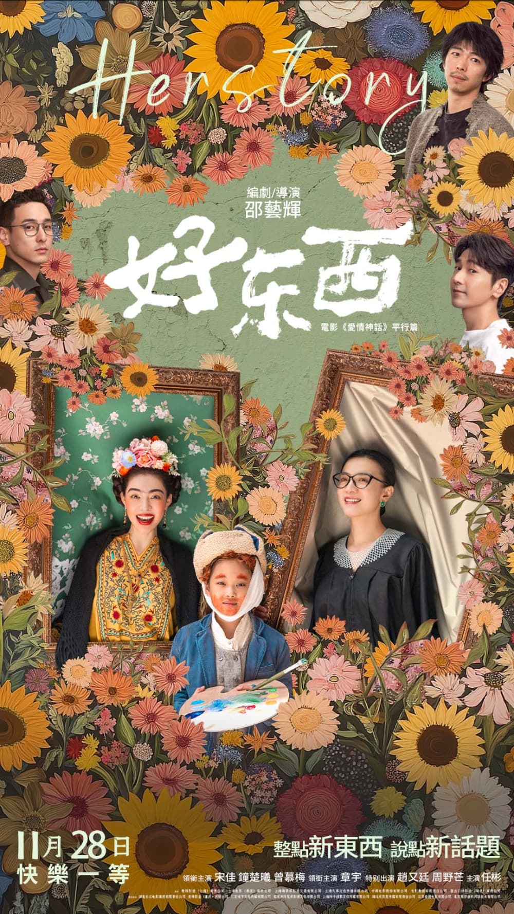 Macao Poster