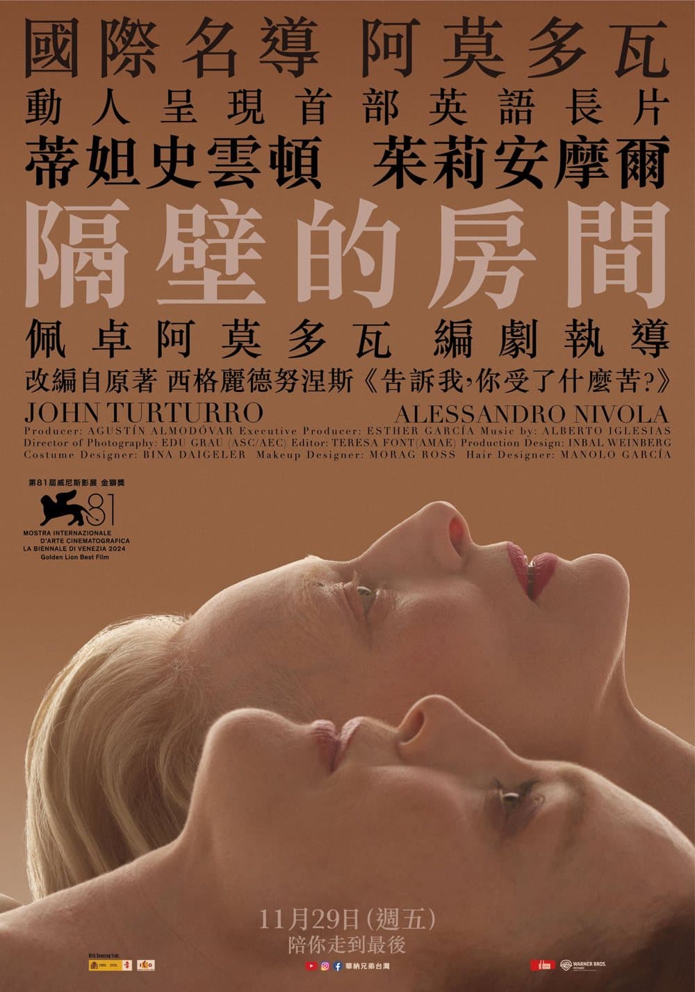 隔壁的房間