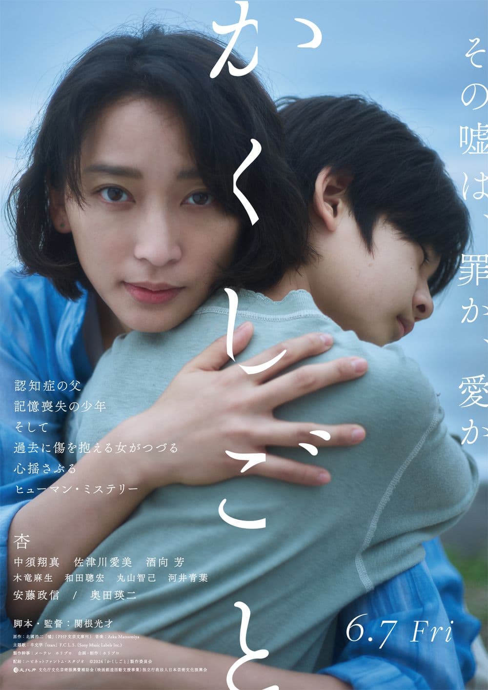 Japan Poster