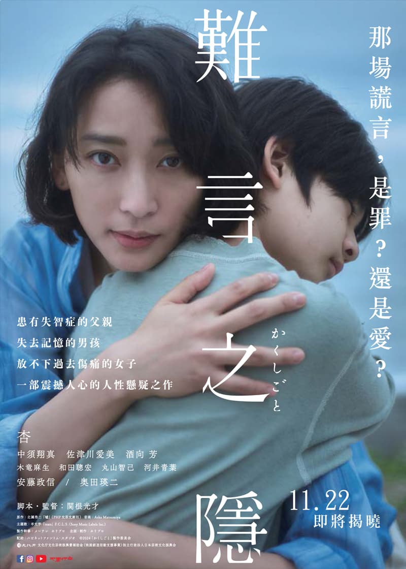 Taiwan Poster