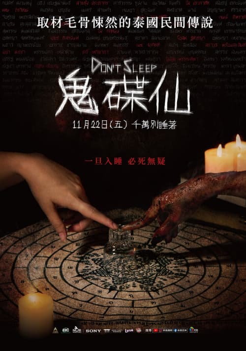 台灣版海報