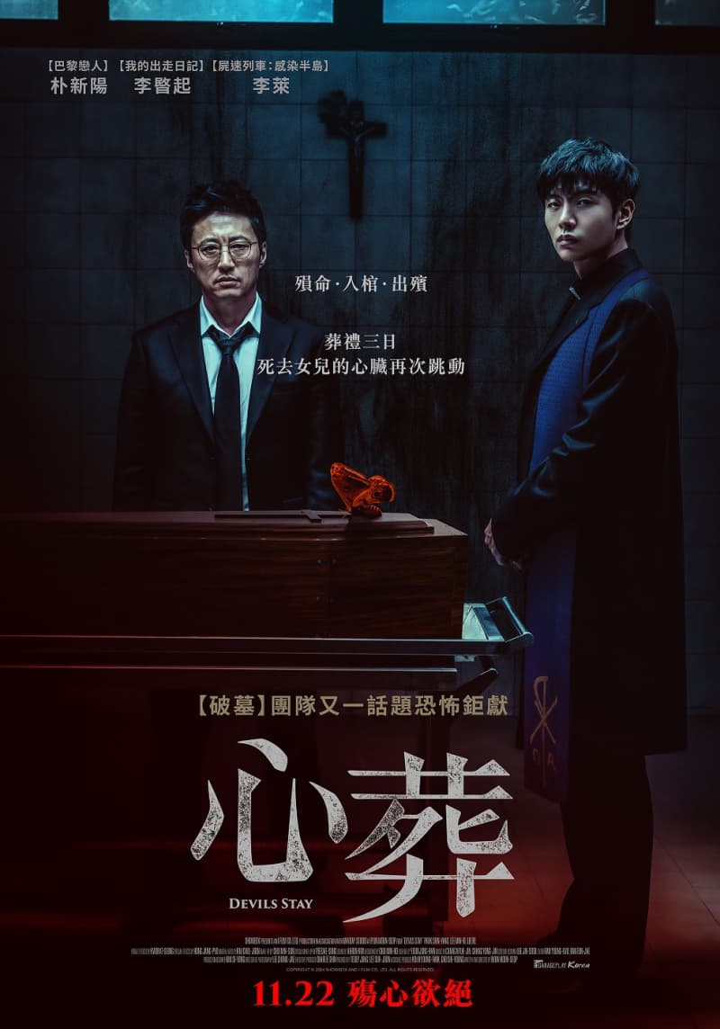 Taiwan Poster
