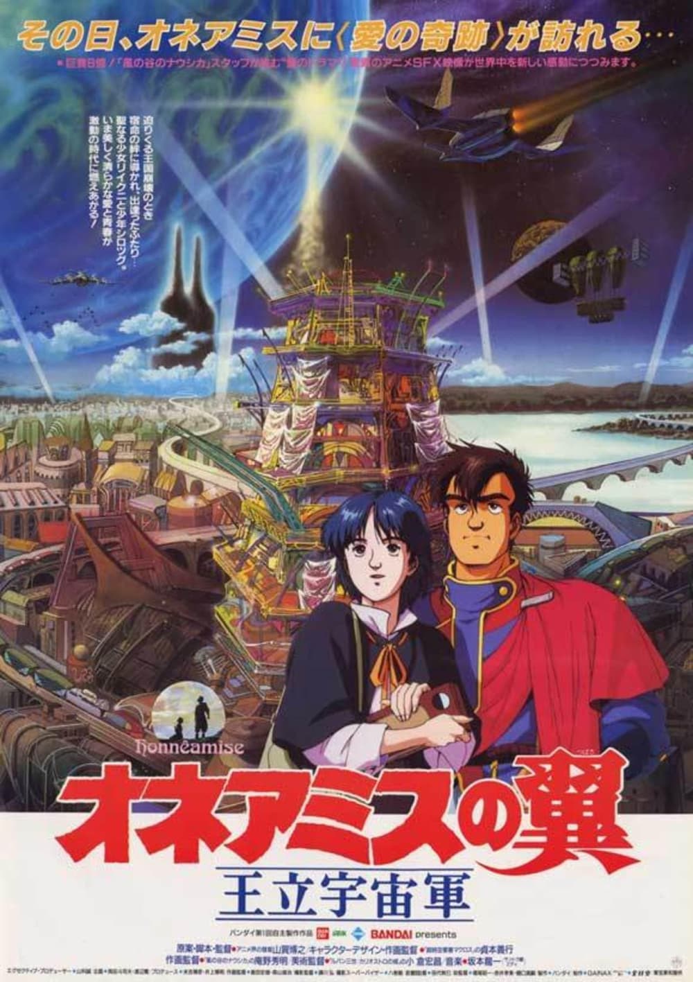 日本版ポスター