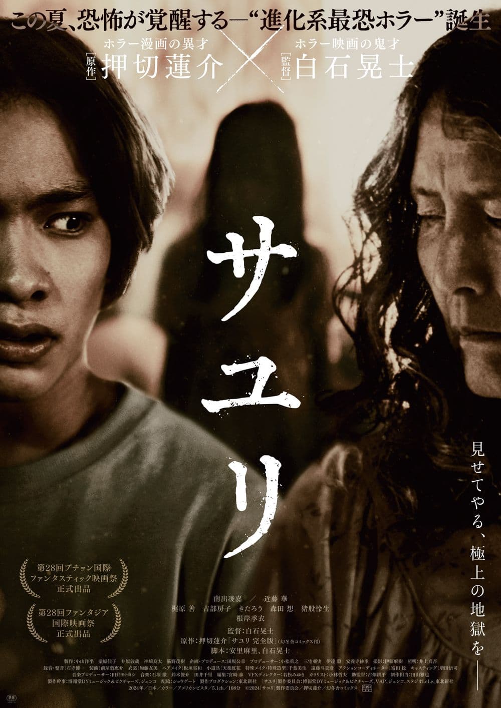 Japan Poster