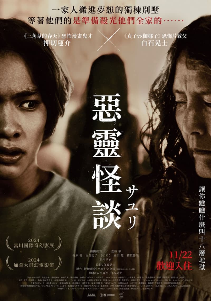 Taiwan Poster