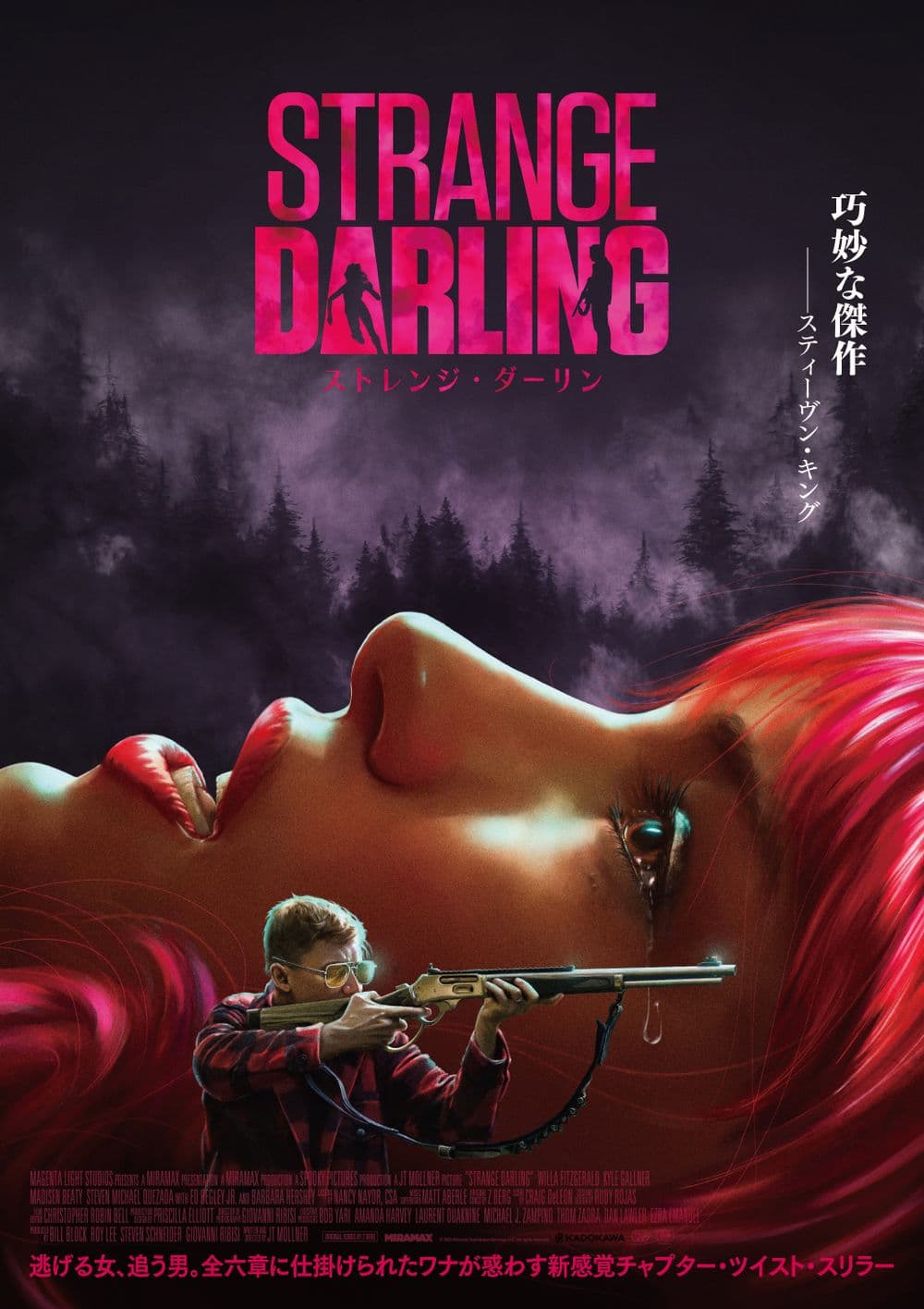 Japan Poster