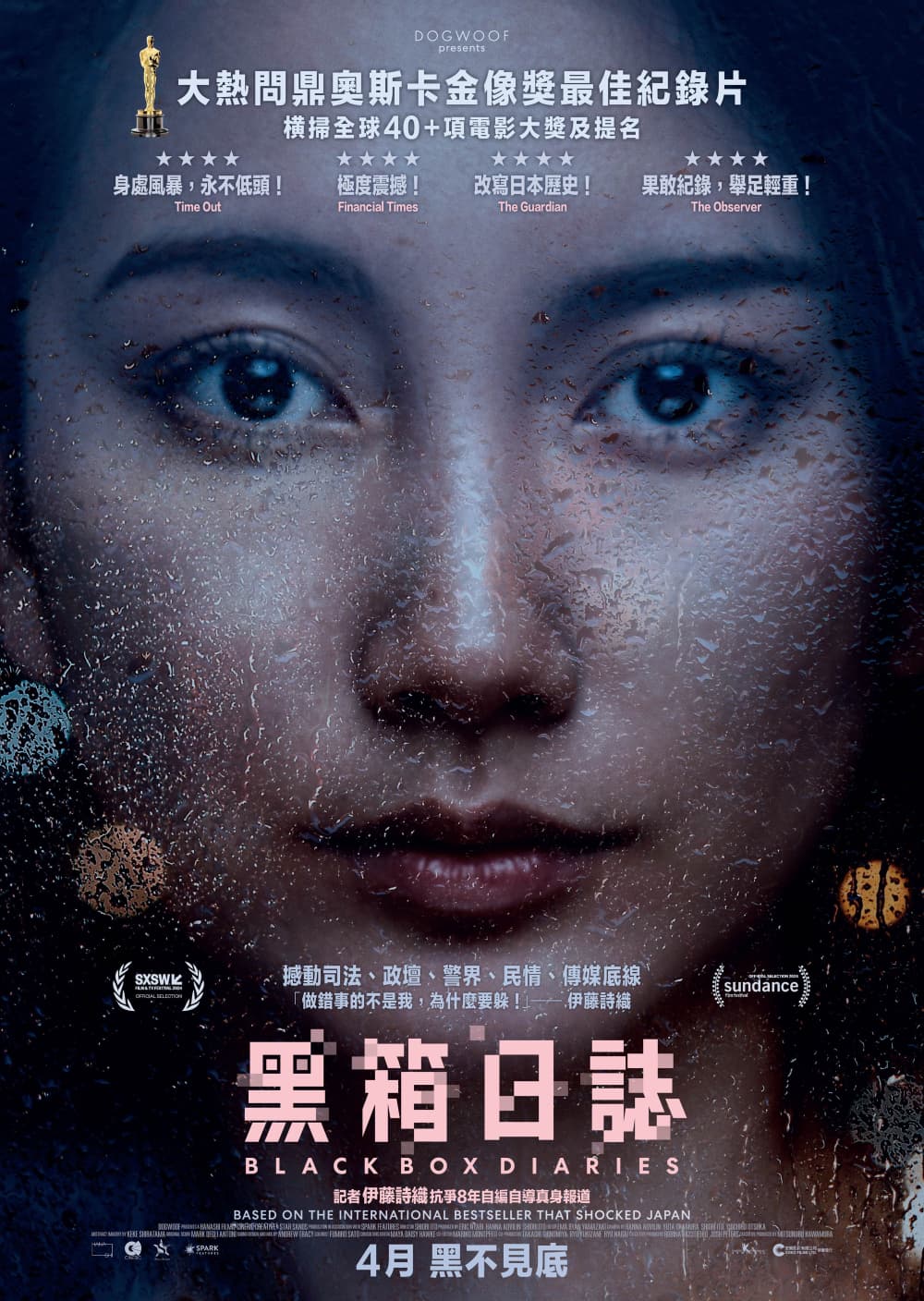 香港版ポスター