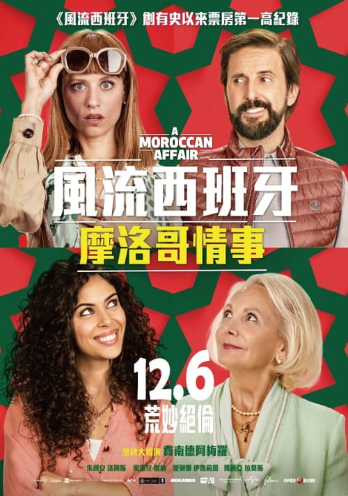 Taiwan Poster