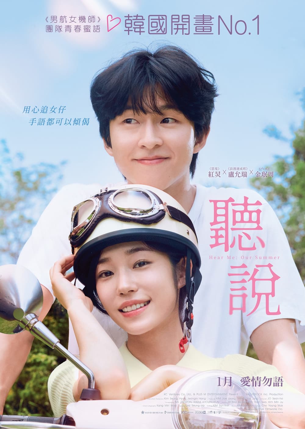 Hong Kong Poster